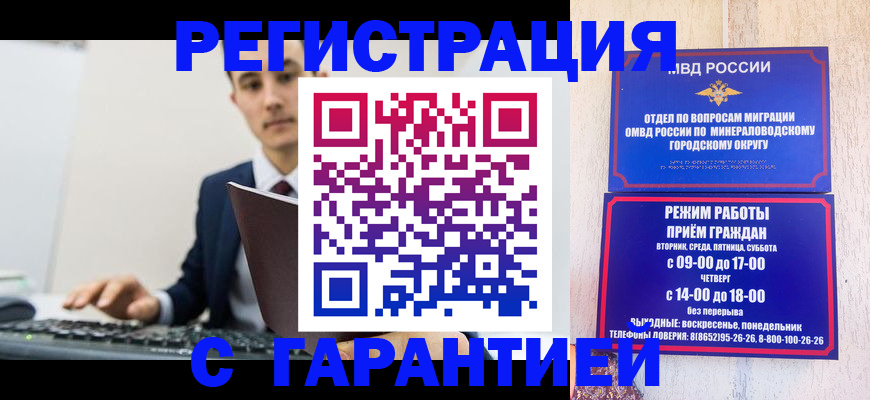 регистрация для дет. сада в Немане